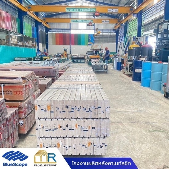 จำหน่ายแผ่นลอนฝ้า นครสวรรค์