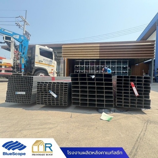 จำหน่ายเหล็กราคาโรงงาน นครสวรรค์ - โรงงานผลิตหลังคาเมทัลชีท-โปรสมาร์ท รูฟ นครสวรรค์