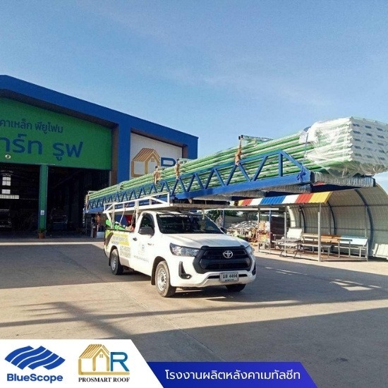 ร้านขายอุปกรณ์หลังคา นครสวรรค์