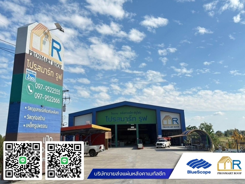 โรงงานผลิตหลังคา นครสวรรค์